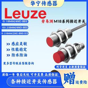 ISS118 4N0 112 2NO 212 108 8E0 130 现货IS218MM M12