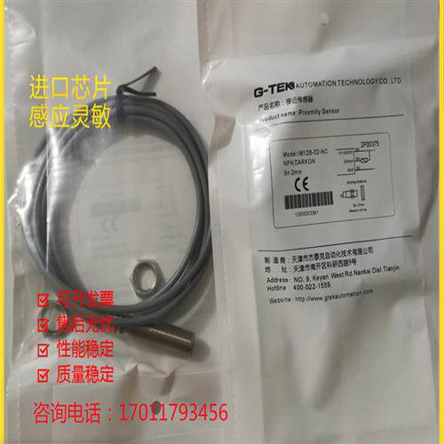 G-TEK杰泰克IM12B IM12N-02/04-NO/NC/PO/PC/DO/DC-H3
