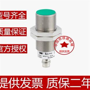 PNP 现货热销全新传感器IFRM M18 S35L电感式 型 18P1701