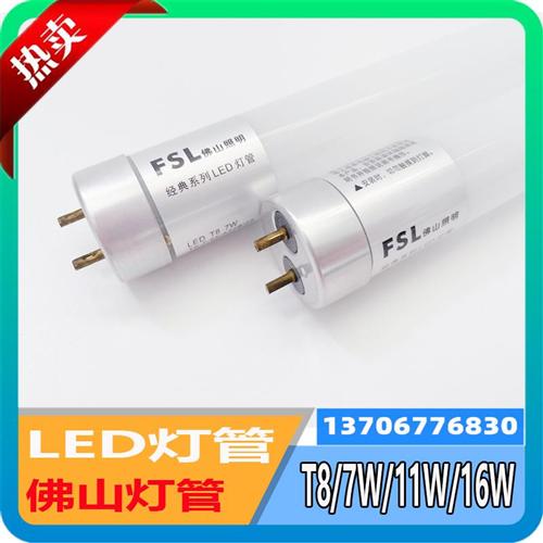 船用LED荧光灯管T8/7W16W日光灯管T8双端220V/0.6M/0.9M/1.2M佛山