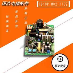 1102原装 三菱电梯语音报站 M02 TD10P 实物拍摄 A904713B000G02