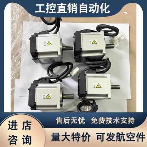 议价伺服电机200W/MHMF022L1U2M驱动器马达现货包邮秒杀特价