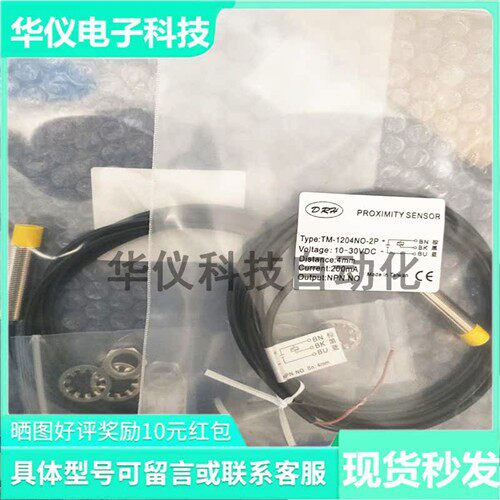 现货DRH接近开关TM-1204NO-2P TM-1204PO TM-1204NC TM-1202N秒发