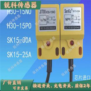 30A SK15 15NO M110 30a SN15 T115 免烧水泥砖机配件H30