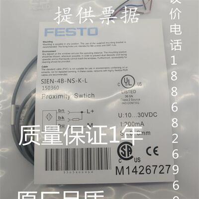 现货 全新传感器150360 SIEN-4B-NS-K-L接近开关质量保证一年