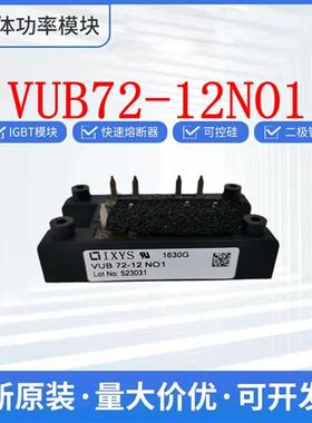 艾赛斯整流桥VUB72-12NO1 VUB72-16NO1 VUB60-12NO1 现货直发 询