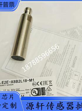 议价全新电感式传感器-- -X8B1DL18-  接近开关