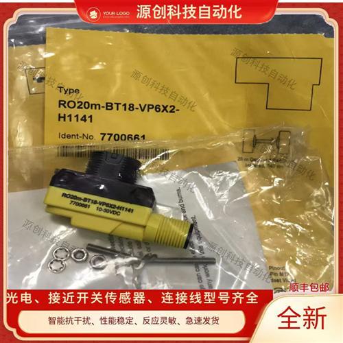 光电开关RO20M-BT18-VP6X2-H1141 EOIR20M-BT18-6X-H1141 VN6X2