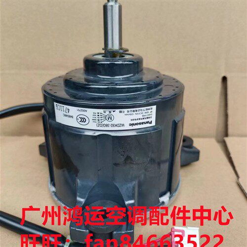 适用于美的变频空调直流电机WZDK92-38G(DZ) SIC-72FW-F192-1