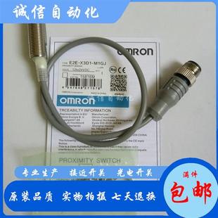 0.3M M1GJ E2E M1TGJ M1传感器 议价接近开关E2E X3D1