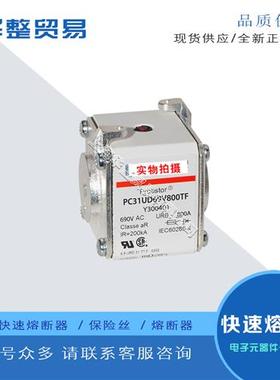 全新原装熔断器PC31UD69V350EF N300047 PC31UD69V400EF F300040