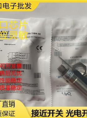 全新莫迪光电FAI7/BP-1E FAI8 FAIZ/BN-1E FAR2 FAIC/BP-0E 0A 1E