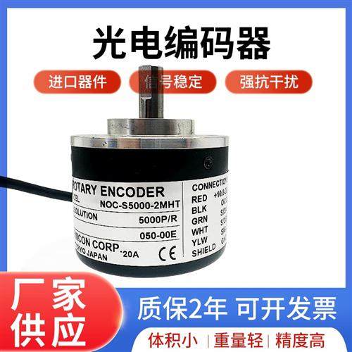 内密控编码器NOC-S5000-2MHT1000-2MHC 1024-2MD 3600 2500