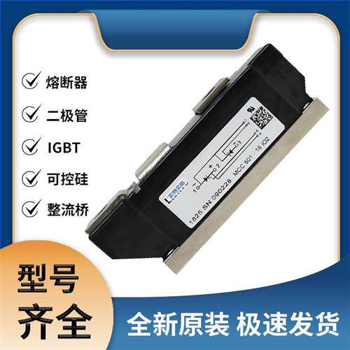 艾赛斯MCC501-16IO2 可控硅 晶闸管 极速发货 现货可直拍