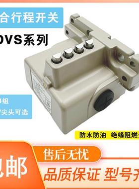 全新多点型行程限位LDVS-5204S 5214S组合  LDVS-5314S 5404