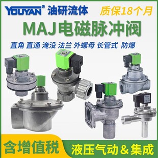 1型1.2防爆1.5 现货 MAJ 直角式 3寸淹没式 2.5 外螺母式 新款