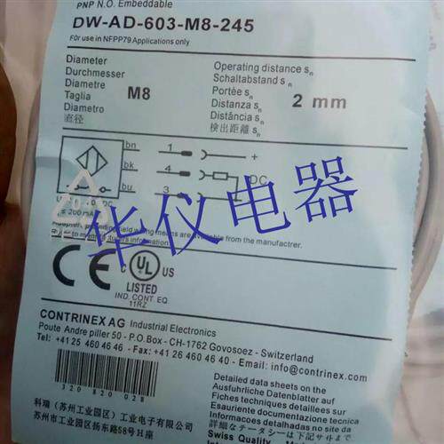 热销全新传感器DW-AD-603-M8-245