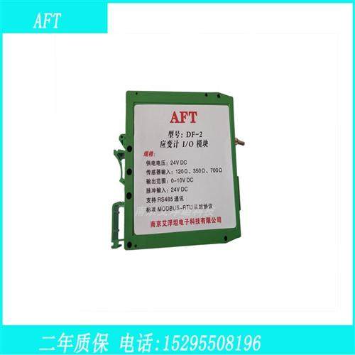 双通道吨位模块 带485通讯 吨位仪 冲床压力机吨位检测模块