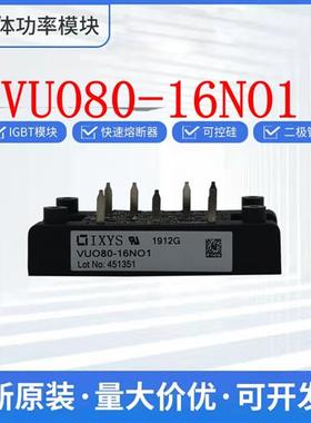 艾赛斯整流桥 VUO80-16NO1 VUO52-16NO1 VUO34-18NO1 现货直发