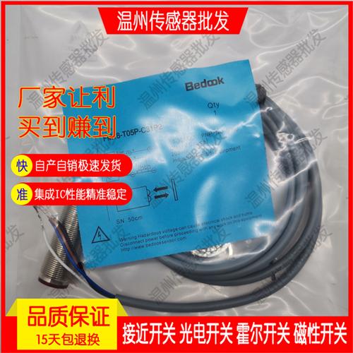 FM18-T05N/T05P-P31P2/C31P2-E/P31S12/C31S12全新光电开关传感器