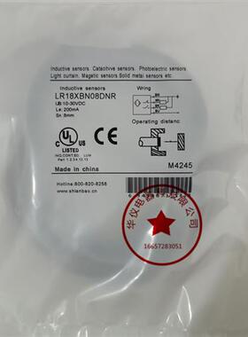 现货全新电感式传感器LR18XBN08DNR质保二年