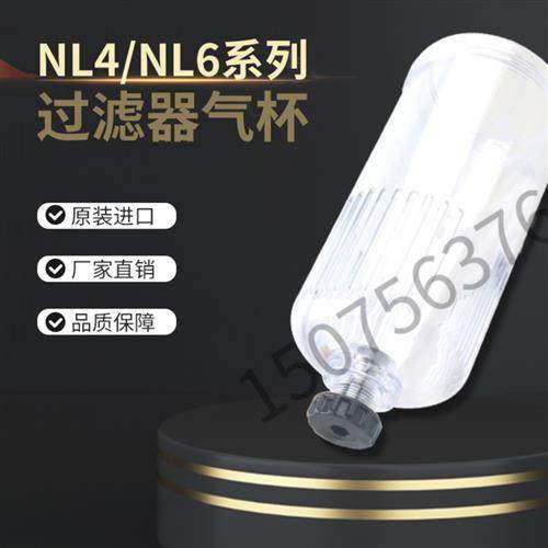 1827009337NL4-CLS-PNB-HO德国安沃驰AVENTICS气杯滤杯水杯现货