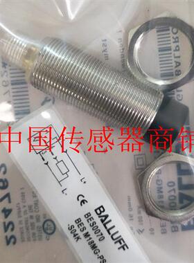 议价热销全新巴鲁夫传感器BES M18MG-PSC16F-S04K【实物