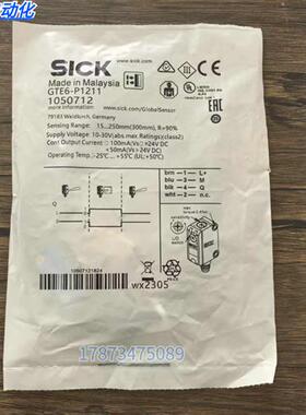 全新原装正品 SICK西克 GTE6-P1211 光电传感器 1050712 现货销售
