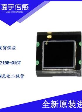 S12158-01CT硅PIN光电二极管波长960nm原装适用智能手表PM2.5