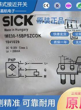 全新接近开关 IME30-15BPSZC0K IME30-20NPOZC0K IMB30-20NPSVC0S
