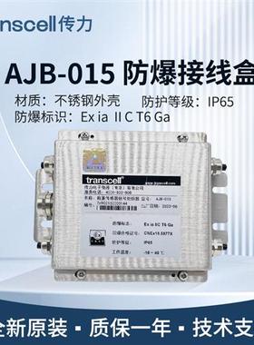 美国Transcell JB-SS接线盒不锈钢AJB-015模拟讯号处理器
