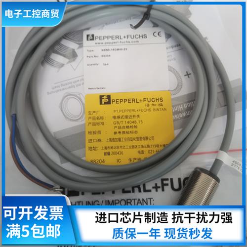 倍加福NBN12-18GM50-E2 NBN8-18GM40-Z0 NBN8-18GM60-WS现货