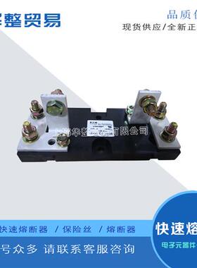 巴斯曼快速熔断器170H3003 170H3004 170H3005 170H3006