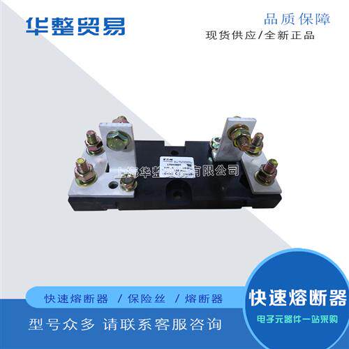 巴斯曼快速熔断器170H3003 170H3004 170H3005 170H3006