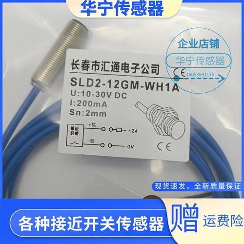 扶梯检测开关速度传感器DAA177AX2/SLD2-12GM-WH1A现货