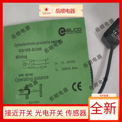 宜科对射光电开关OS10S-S6 S6Q8 ECN6 ECP6 ECN6Q8 ECP6Q8感测器