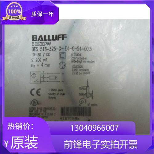 全新正品 BALLUFF BES00PW BES 516-325-G-E4-C-S4-00.5 包邮质保