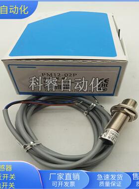 圆柱形PM12-04N直流三线NPN常开传感器电压10-30VDC全新