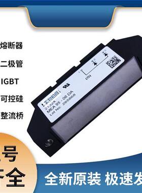 艾赛斯MEA95-06DA 二极管模块 极速发货 现货可直拍