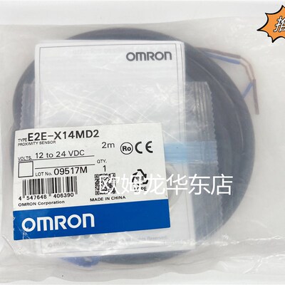 欧姆龙 E2E-X10ME1-Z 2M OMRON 接近开关 全新原装 正品现货