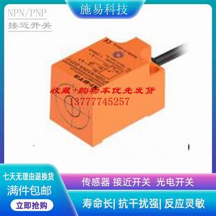 普邦IPSLD-N08NC-D4Y2 IPSLD-N08PC-D4Y2接近开关电感式