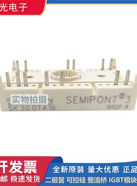 西门康 整流桥SK45UT16/45STA16/30DTA16/45GH063/70DT16/120KQ16