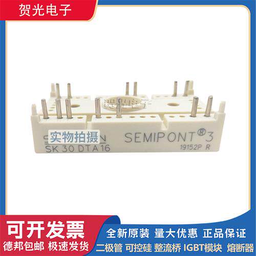 西门康 整流桥SK45UT16/45STA16/30DTA16/45GH063/70DT16/120KQ16