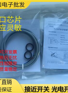 现货德夫尔漫反射HLD2/HLD-C12/P12/C18/P18-NS/PS-E4