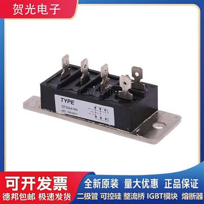 三社整流模块 DF75AA160 DF50AA160现货DF30AA120 DF100AA160