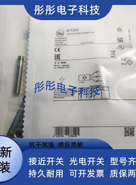 易福门IEC201 IEC211 IEC212 IET200 IES216 IES218 IES215传感器