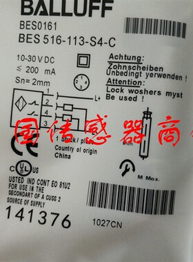 当天发货巴鲁夫传感器BES 516-113-S4-C正品品质实物拍摄
