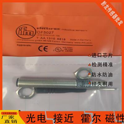 易福门光电开关OF5021 OF5022 OF5012 OF5027 OF5018 OF5019 5016