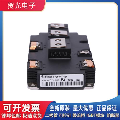 全新原装FF1000R17IE4 FF900R12IE4 FF650R17IE4模块