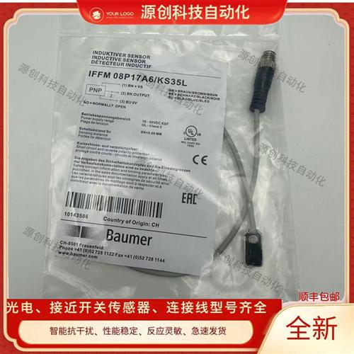 全新堡盟小型接近开关IFFM 08P17A6/KS35L IFFM 08P17A6/L传感器